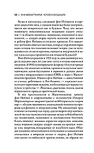 Człowiek z przyszłości. Życie Johna von Neumanna, który stworzył nasz świat