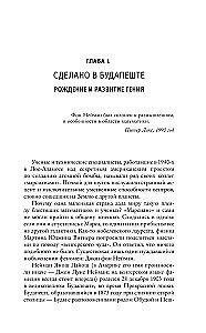Człowiek z przyszłości. Życie Johna von Neumanna, który stworzył nasz świat