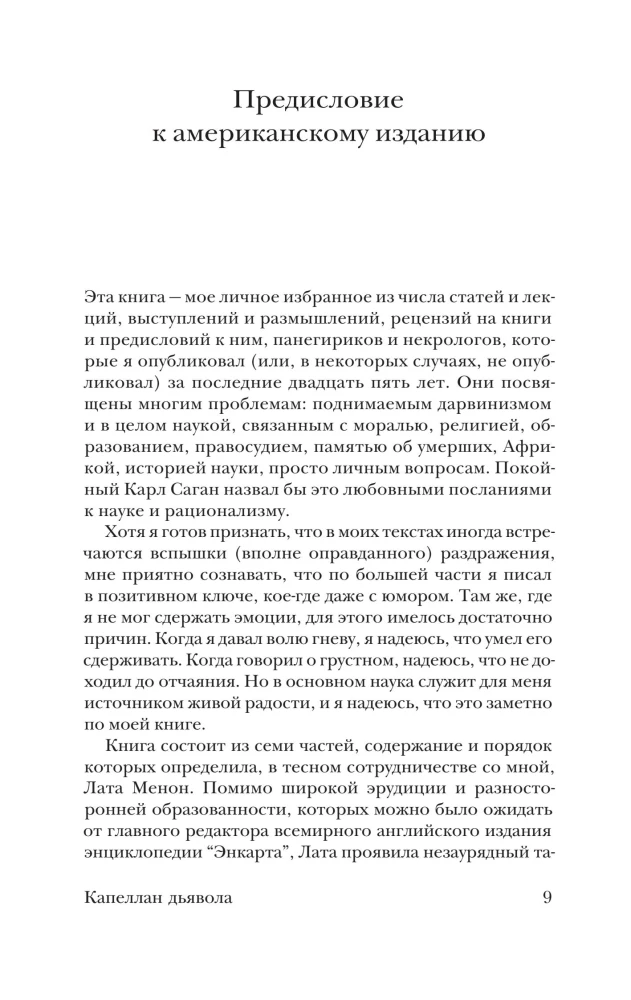 Kapelan diabła