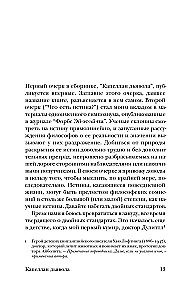 Kapelan diabła