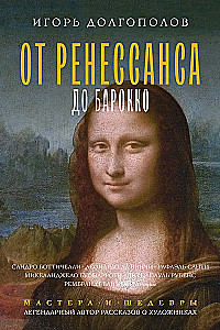 No Renesanses līdz Barokam