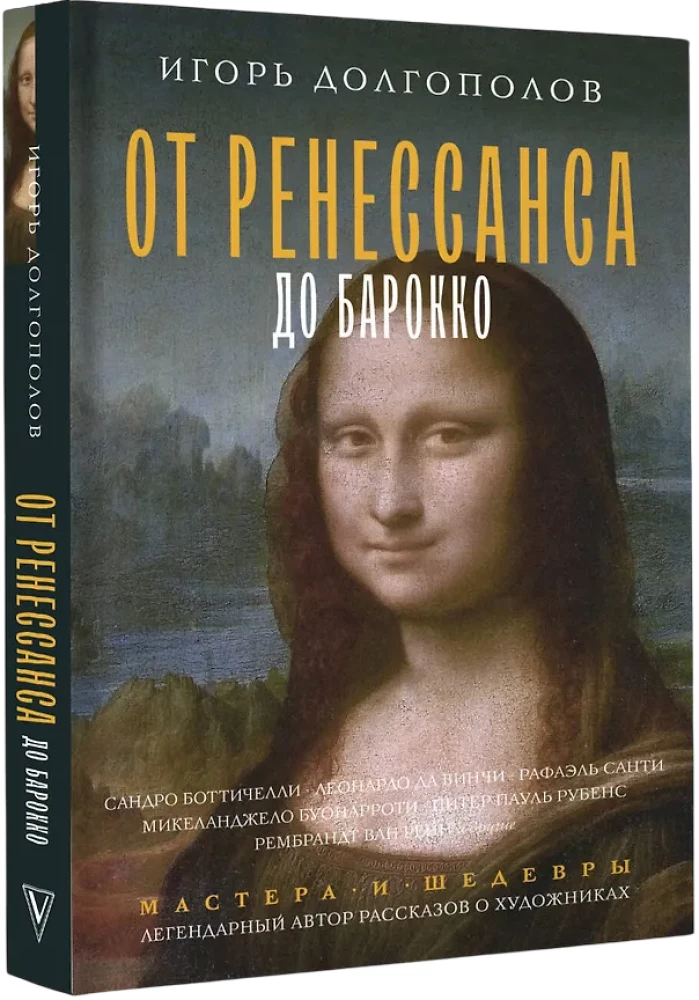No Renesanses līdz Barokam