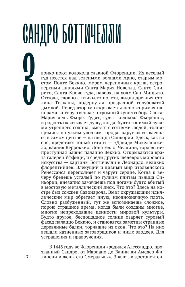 No Renesanses līdz Barokam