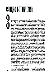 No Renesanses līdz Barokam