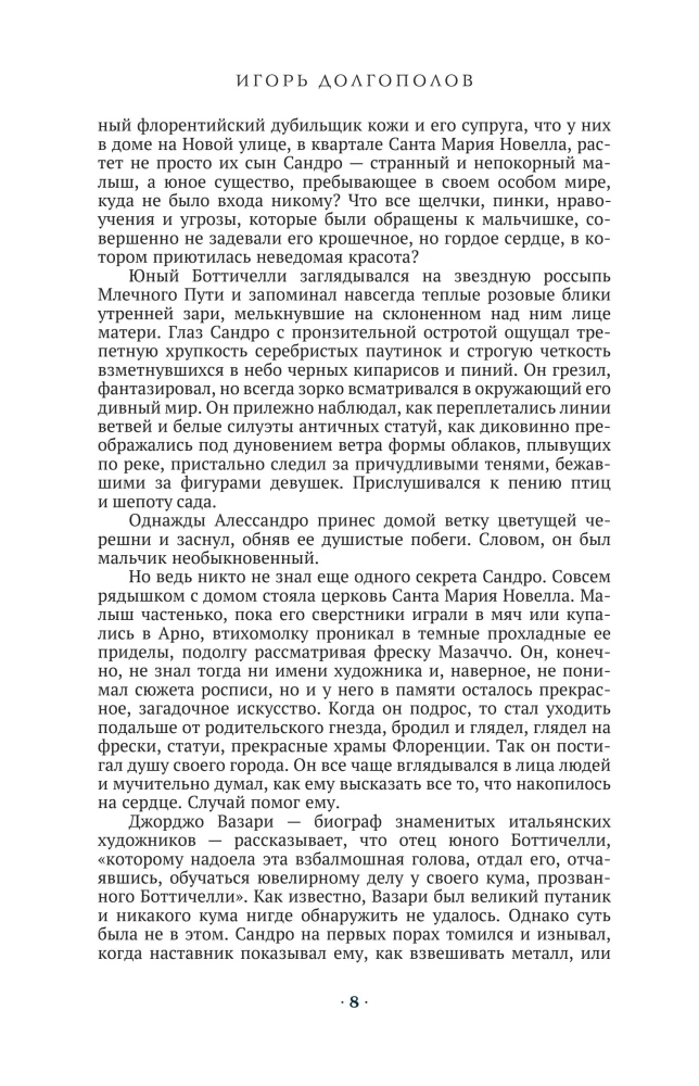 No Renesanses līdz Barokam