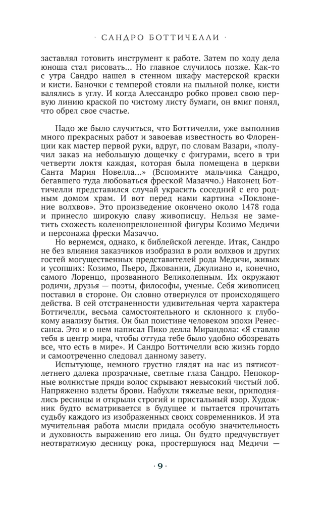 No Renesanses līdz Barokam