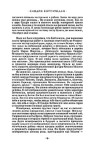 No Renesanses līdz Barokam