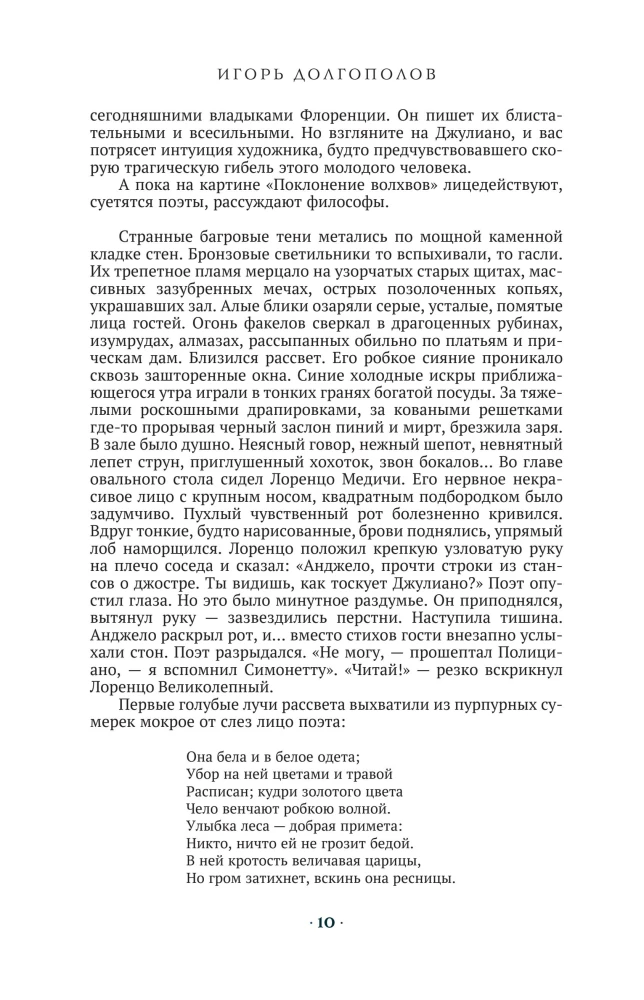 No Renesanses līdz Barokam