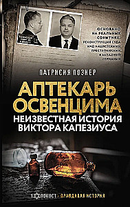 Der Apotheker von Auschwitz. Die unbekannte Geschichte von Viktor Capesius