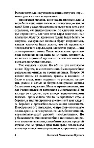 Na japońskiej wojnie