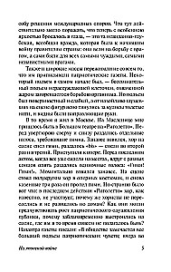 Na japońskiej wojnie