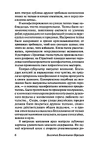 Na japońskiej wojnie