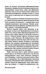 Na japońskiej wojnie