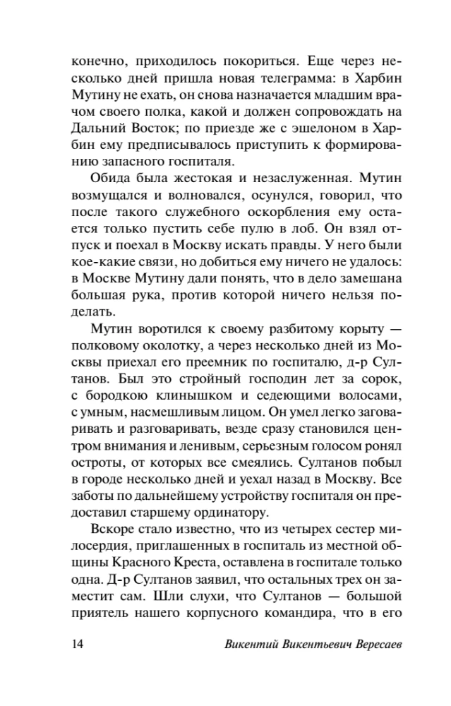 Na japońskiej wojnie