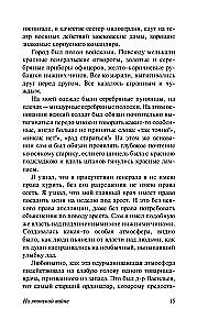Na japońskiej wojnie