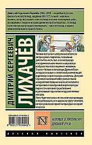 Człowiek w literaturze staroruskiej