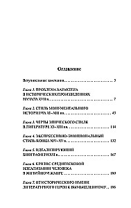 Człowiek w literaturze staroruskiej