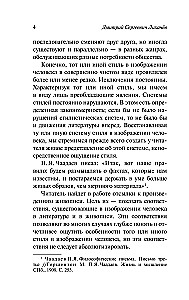 Człowiek w literaturze staroruskiej