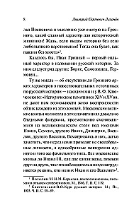 Człowiek w literaturze staroruskiej