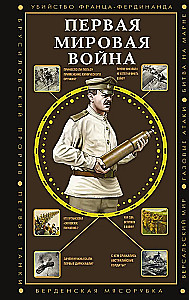 World War I