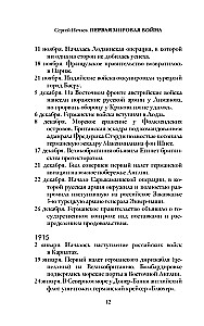 World War I