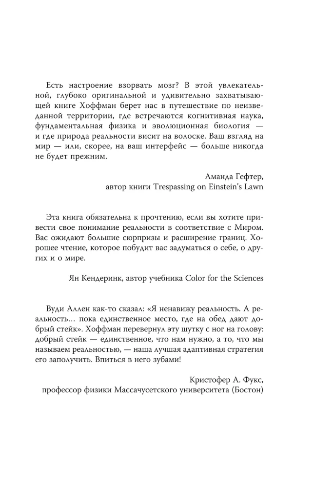 Kā mūs maldina mūsu maņas