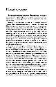 Kā mūs maldina mūsu maņas