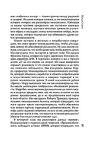 Kā mūs maldina mūsu maņas