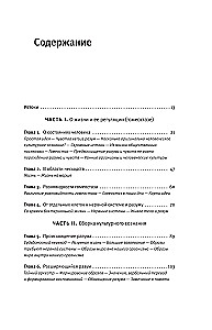 Dīvainā lietu kārtība