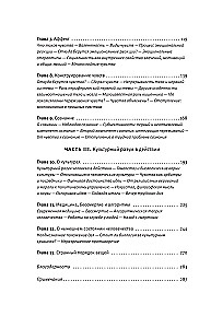Dīvainā lietu kārtība