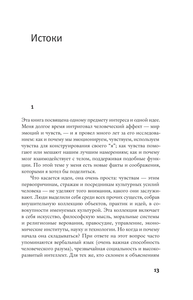 Dīvainā lietu kārtība