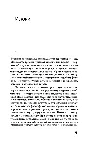 Dīvainā lietu kārtība