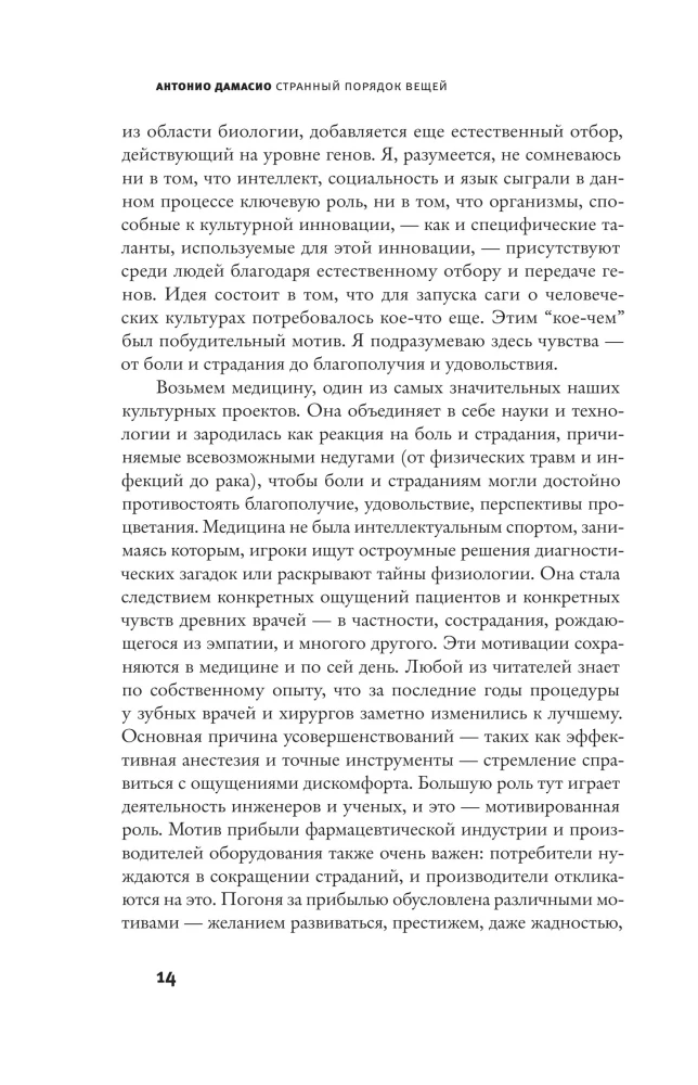 Dīvainā lietu kārtība