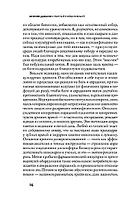 Dīvainā lietu kārtība
