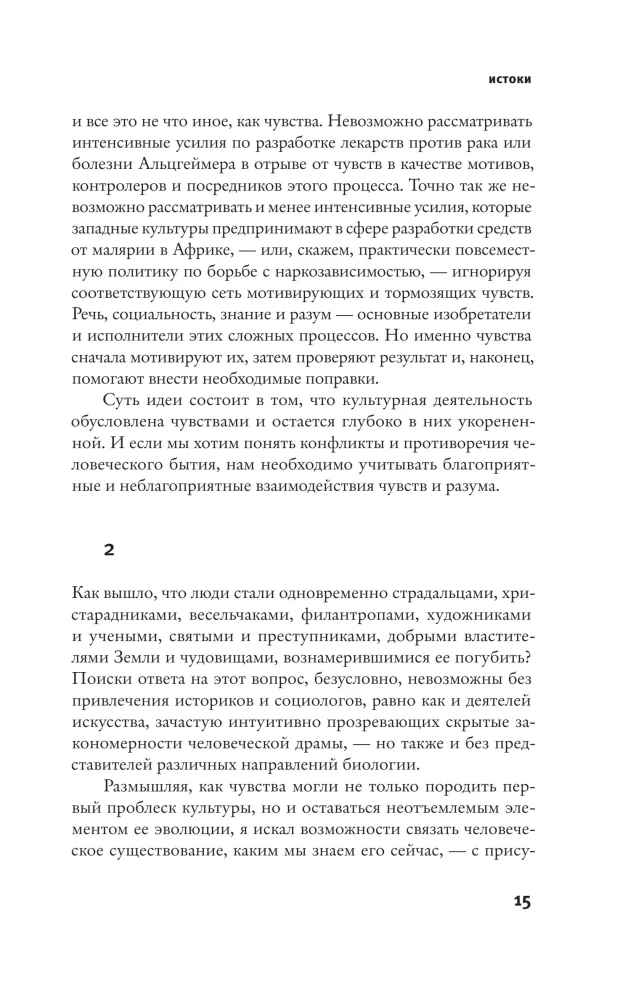 Dīvainā lietu kārtība