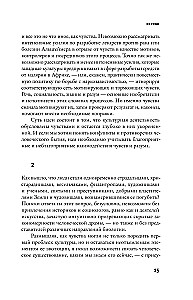 Dīvainā lietu kārtība