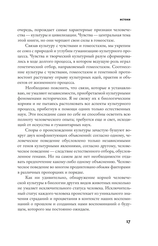 Dīvainā lietu kārtība