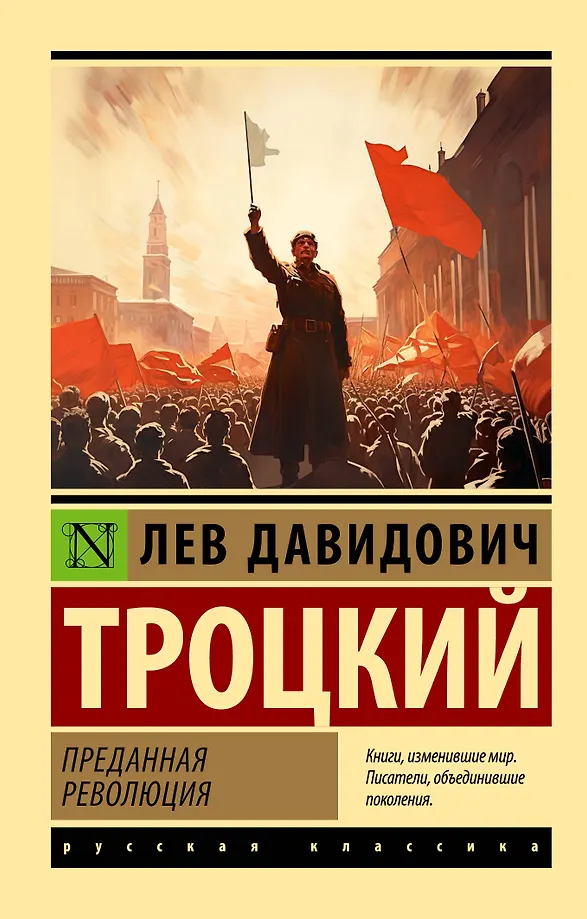 Padevusi revolūcija