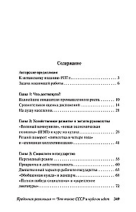 Zdradzona rewolucja