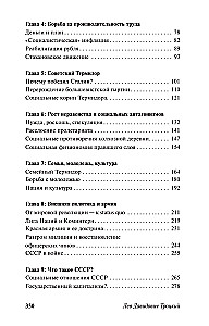 Zdradzona rewolucja