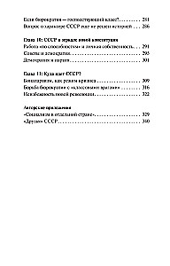 Zdradzona rewolucja