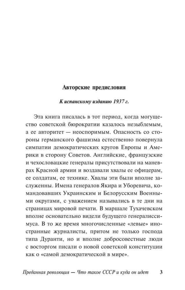 Zdradzona rewolucja