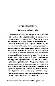 Zdradzona rewolucja