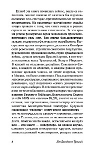 Zdradzona rewolucja