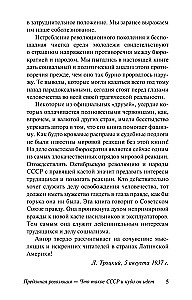 Zdradzona rewolucja