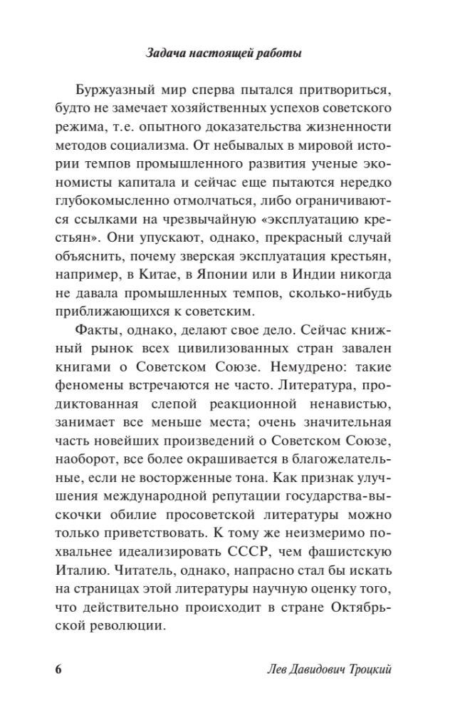 Zdradzona rewolucja
