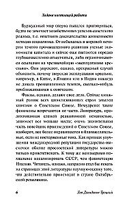 Zdradzona rewolucja