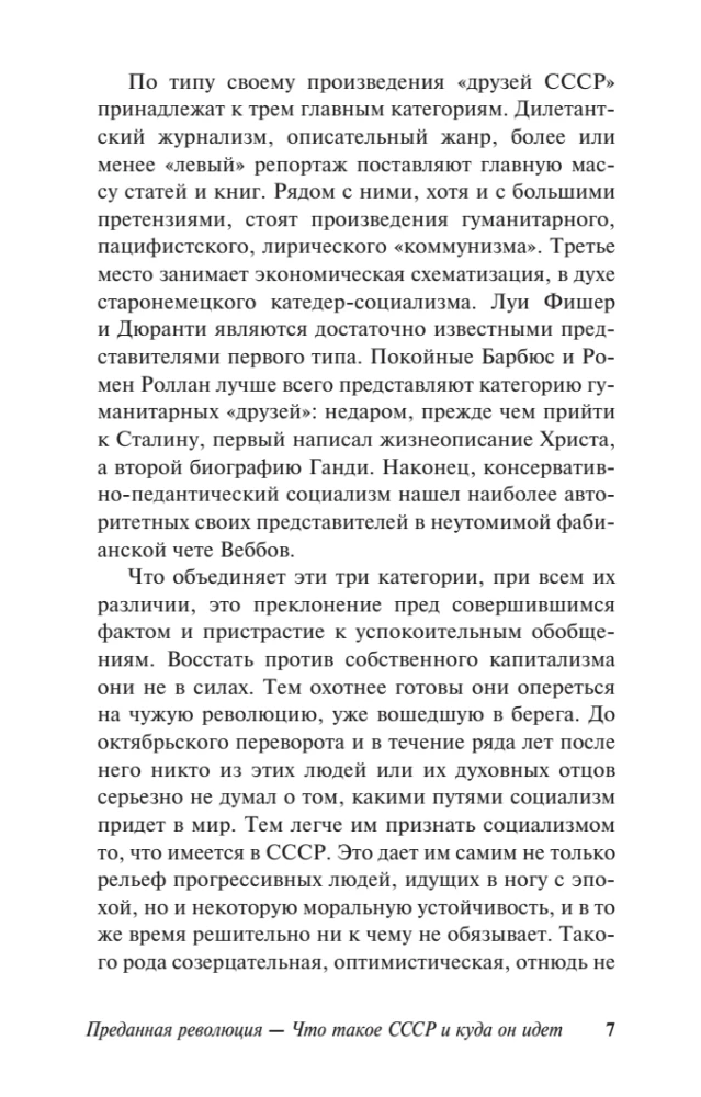 Zdradzona rewolucja