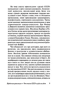 Zdradzona rewolucja