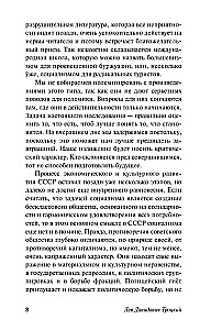 Zdradzona rewolucja